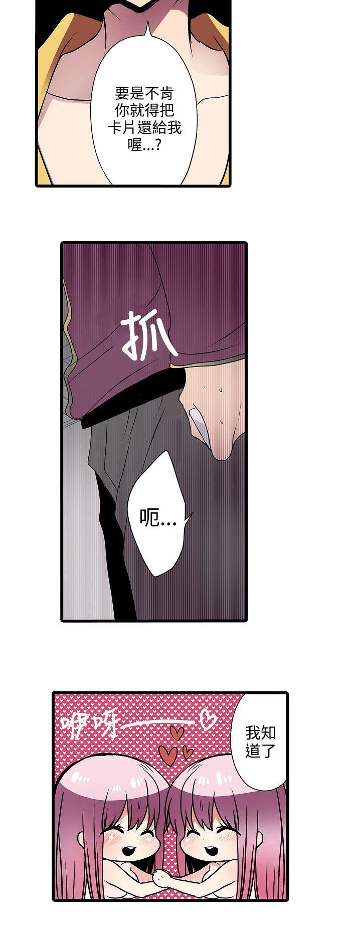 凌辱贩卖机 第5話 第8页