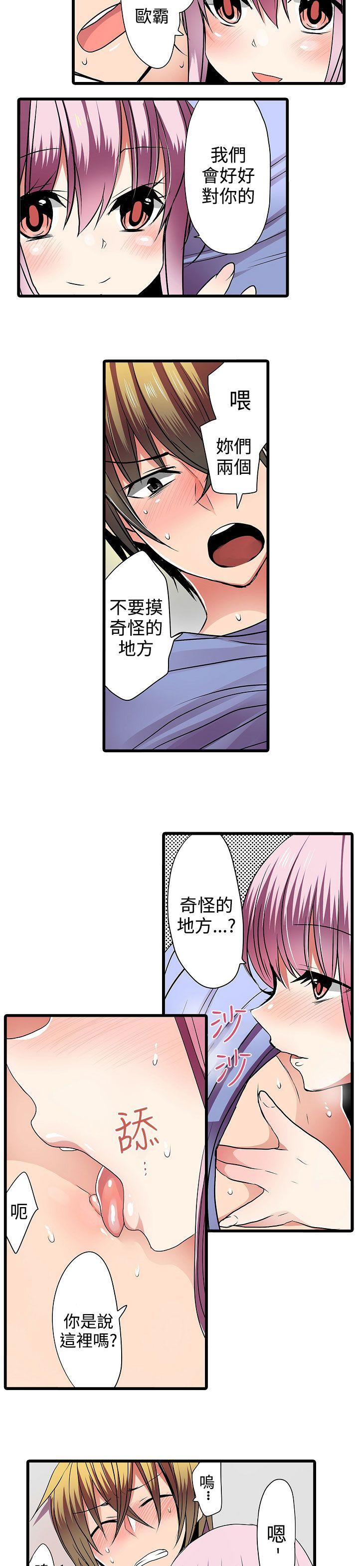 凌辱贩卖机 第5話 第11页