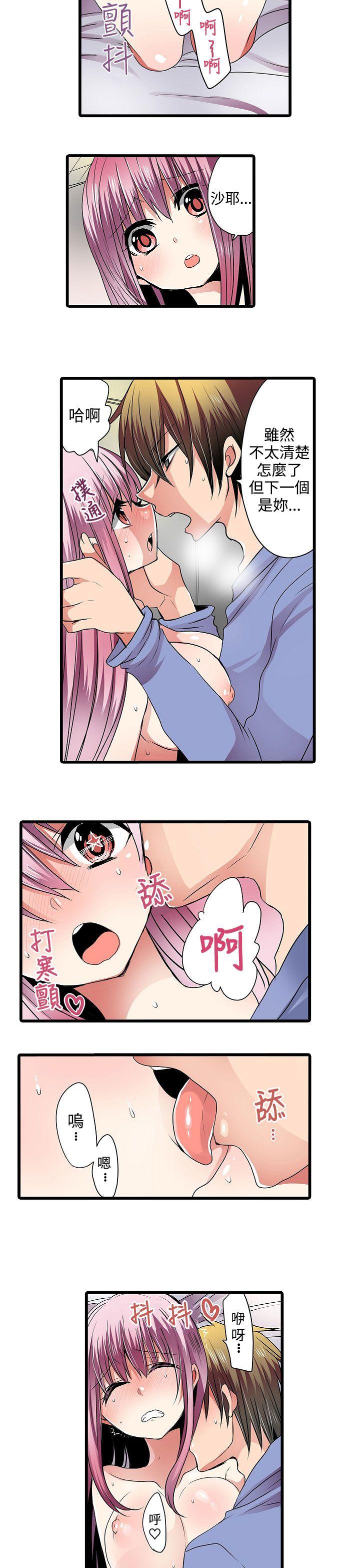 凌辱贩卖机 第5話 第15页