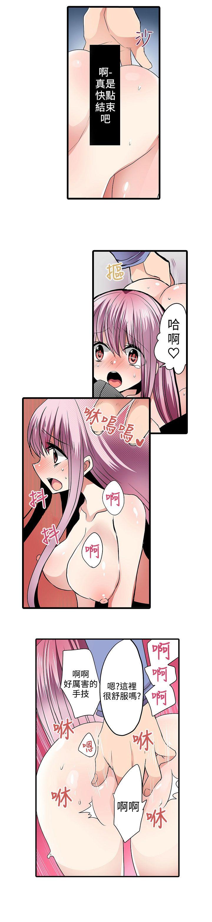 凌辱贩卖机 第5話 第12页