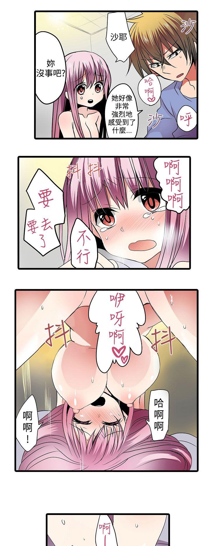 凌辱贩卖机 第5話 第14页