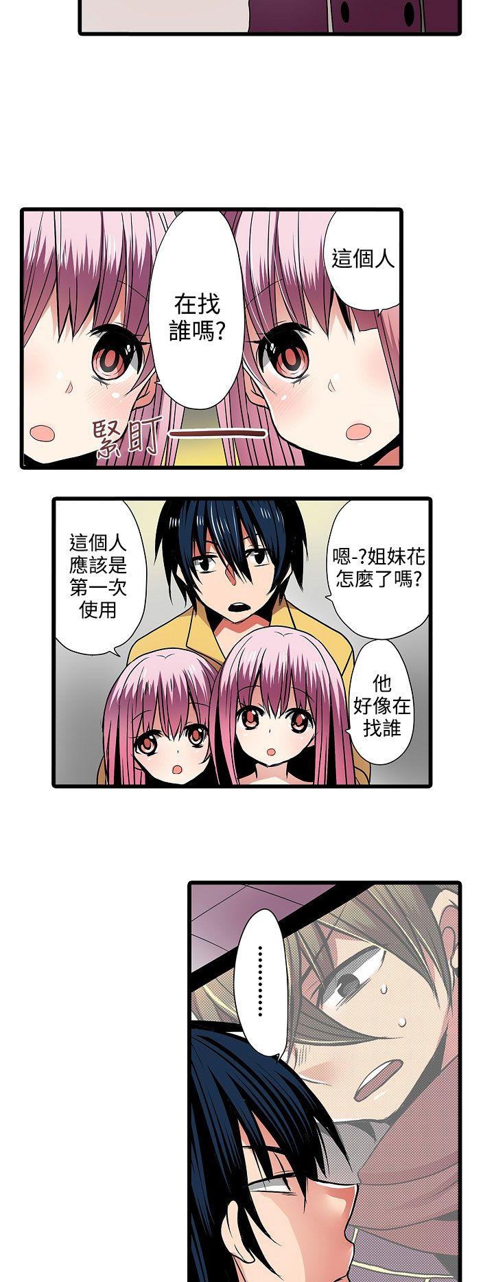 凌辱贩卖机 第5話 第4页