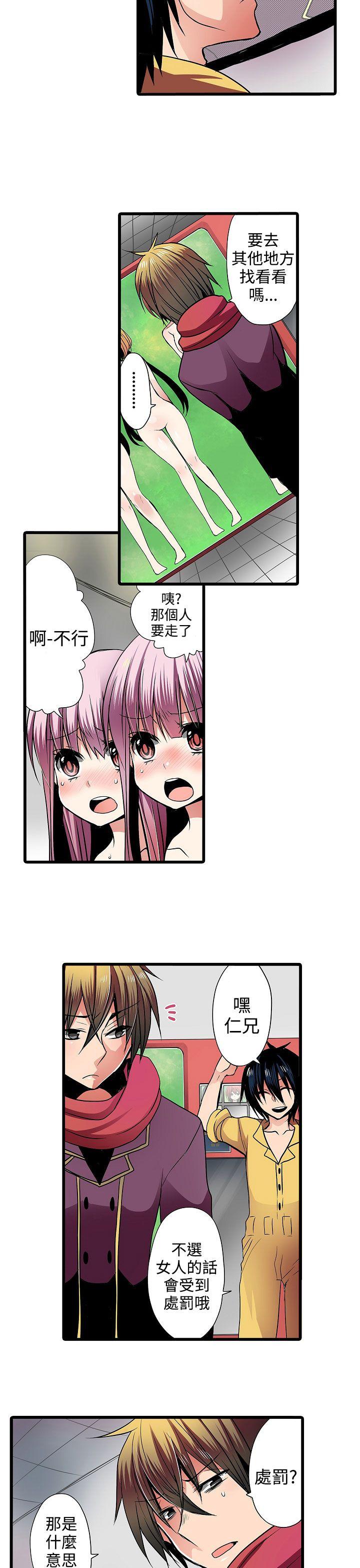 凌辱贩卖机 第5話 第5页