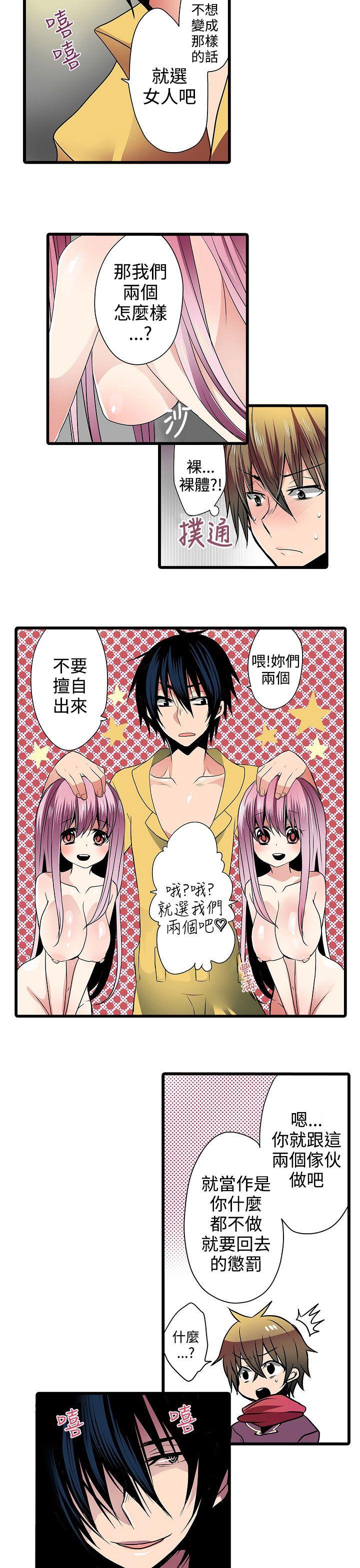 凌辱贩卖机 第5話 第7页