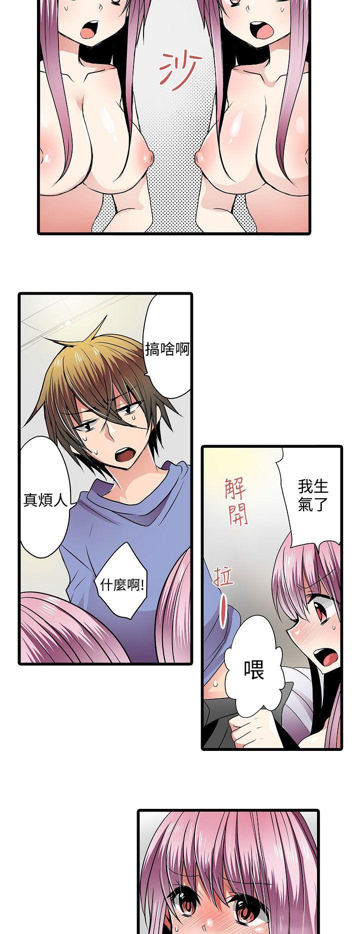 凌辱贩卖机 第6話 第4页