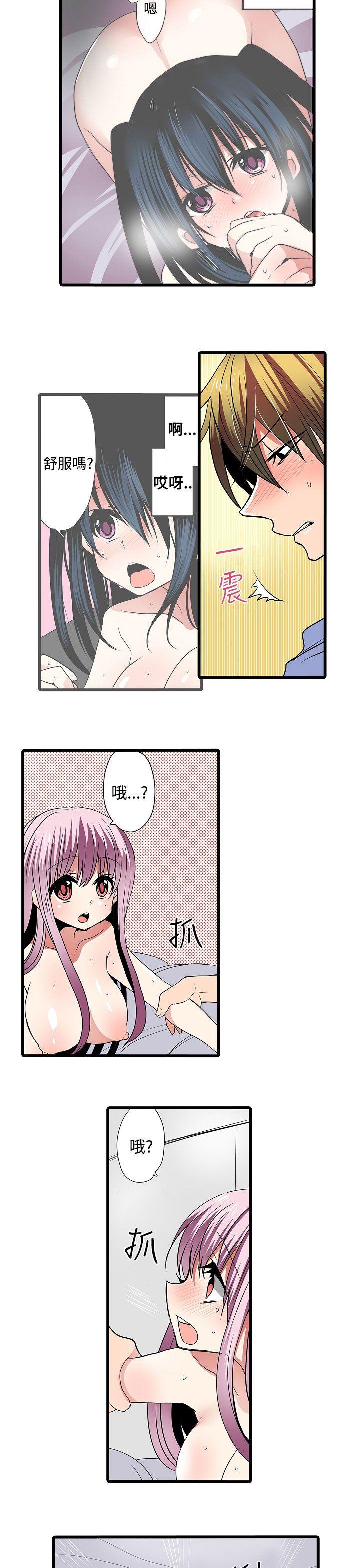 凌辱贩卖机 第6話 第7页