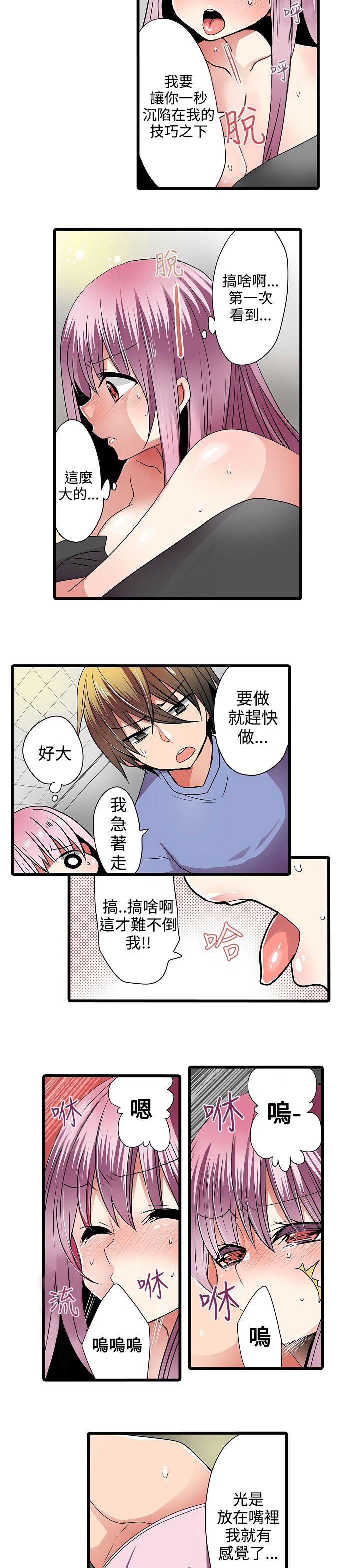 凌辱贩卖机 第6話 第5页