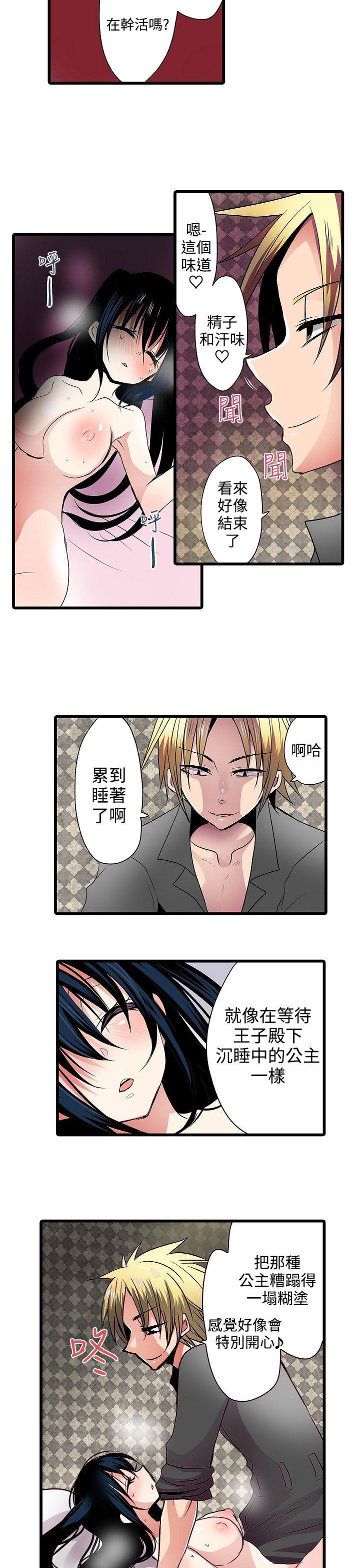 凌辱贩卖机 第6話 第15页