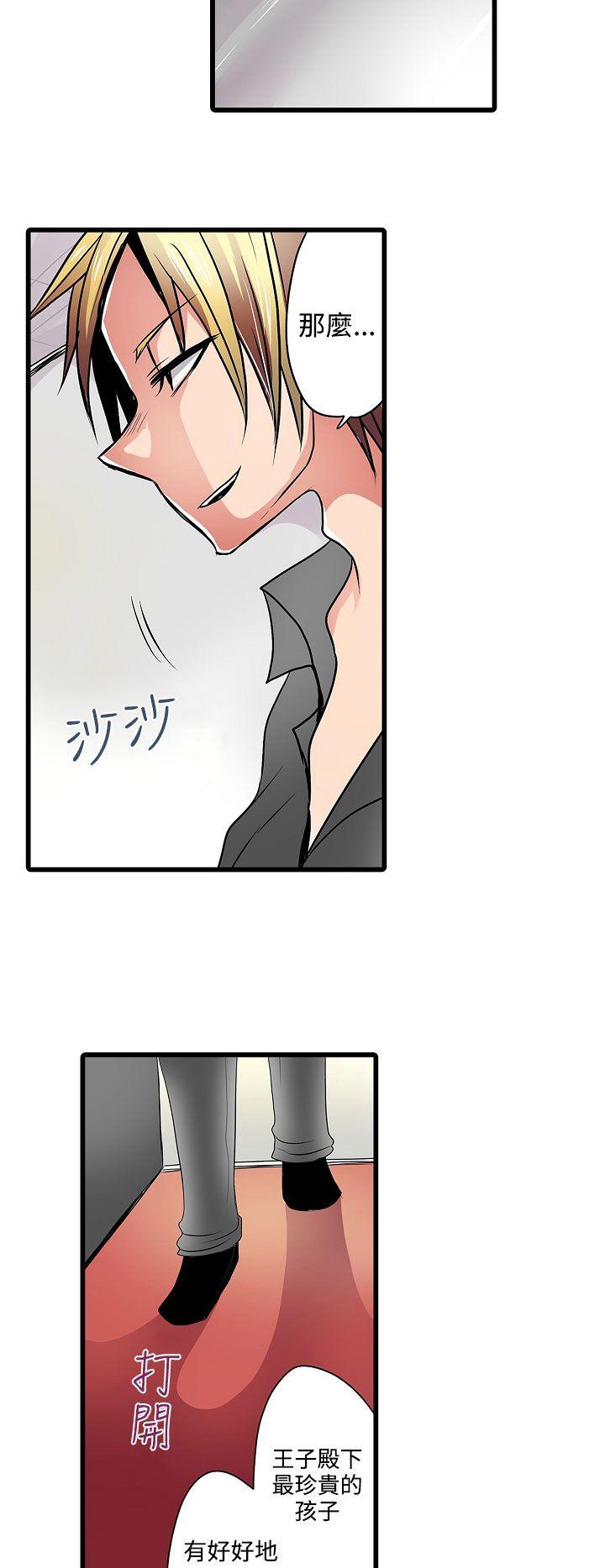 凌辱贩卖机 第6話 第14页
