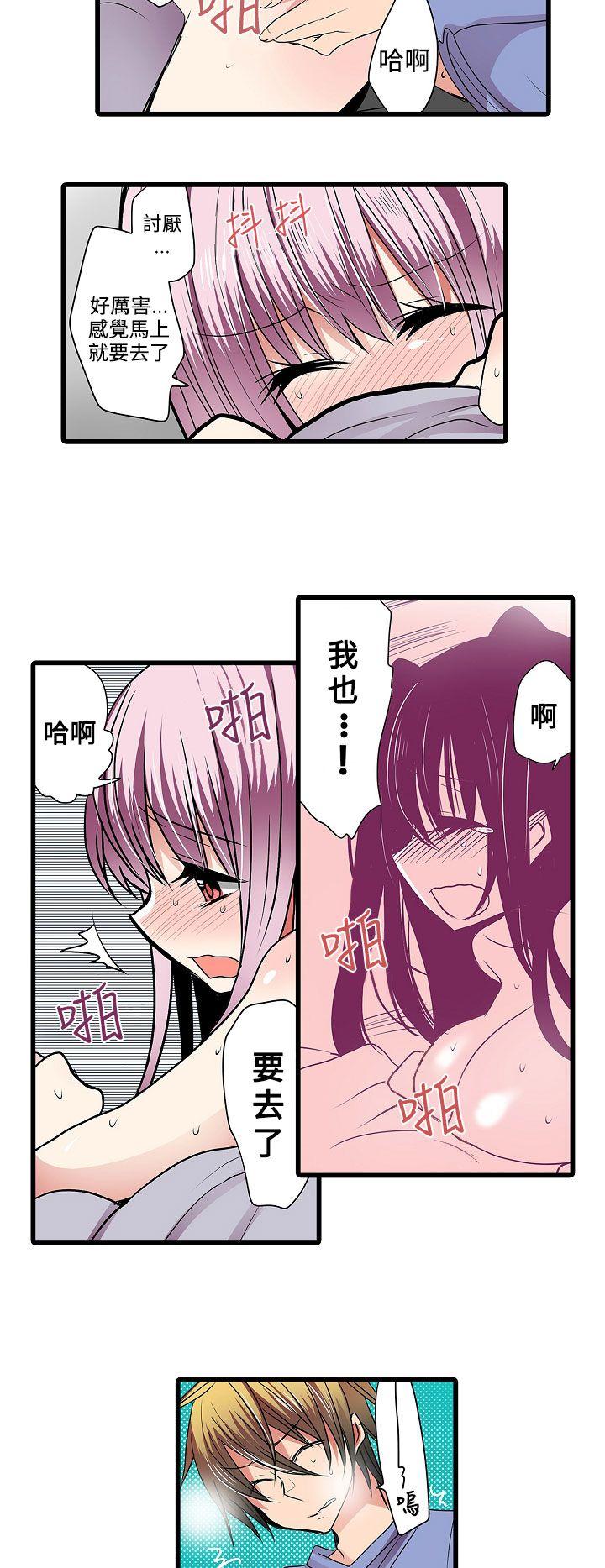 凌辱贩卖机 第6話 第12页