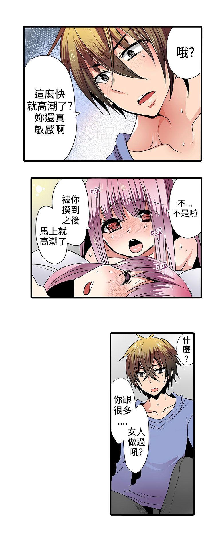 凌辱贩卖机 第6話 第2页