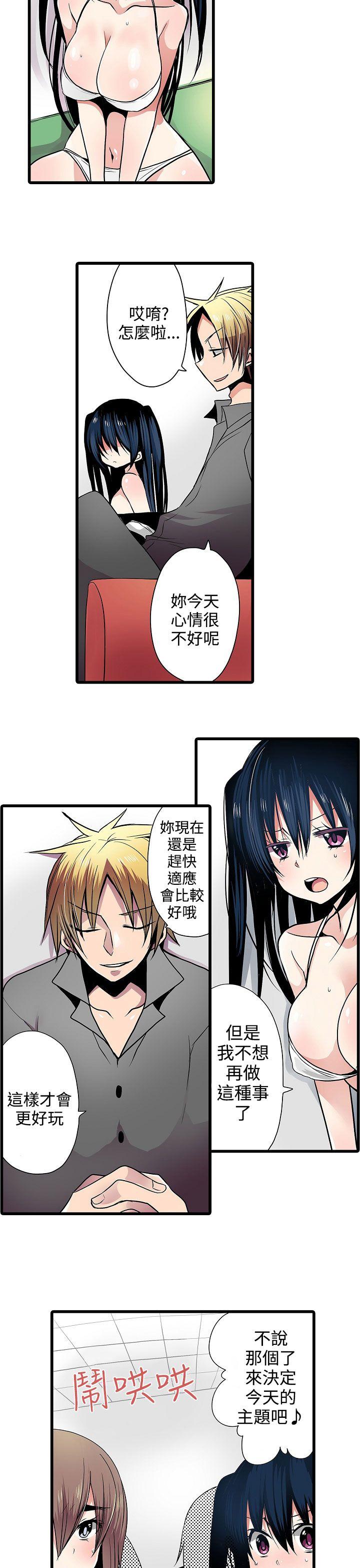 凌辱贩卖机 第7話 第5页