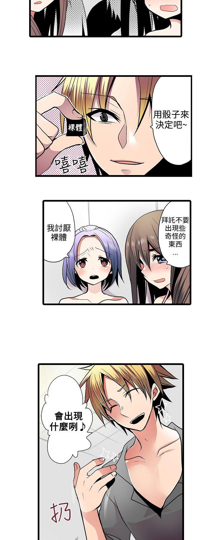 凌辱贩卖机 第7話 第6页