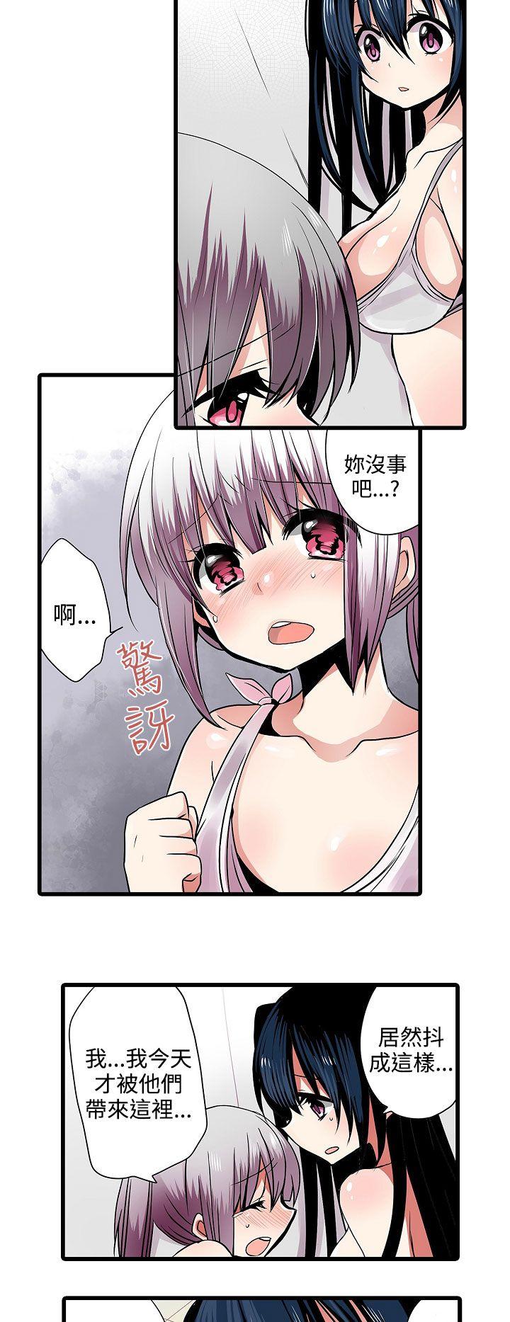 凌辱贩卖机 第7話 第8页