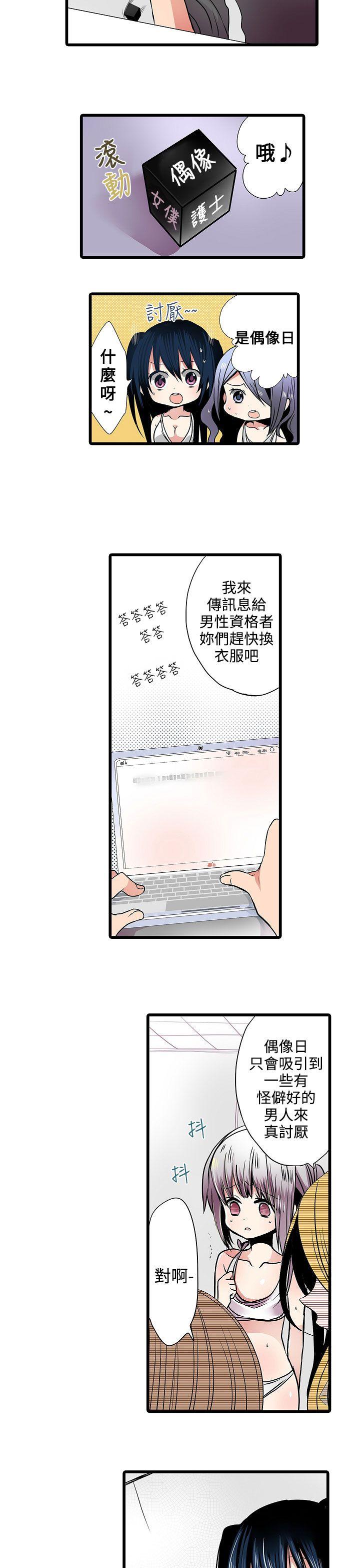 凌辱贩卖机 第7話 第7页