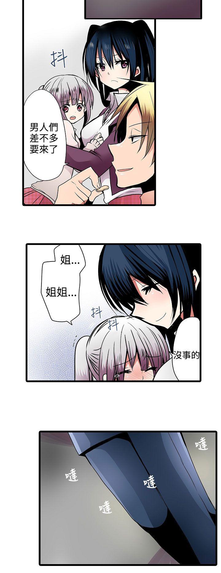 凌辱贩卖机 第7話 第10页