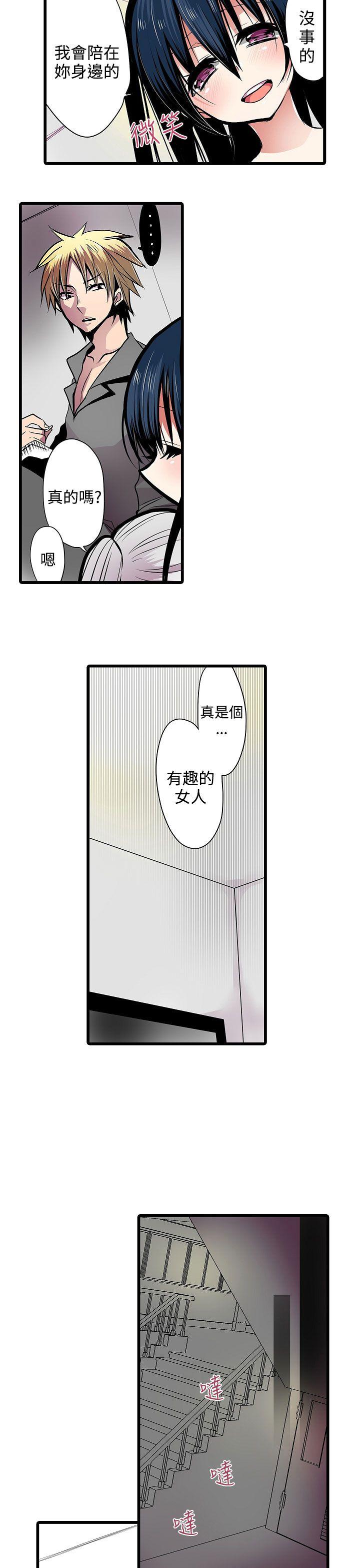 凌辱贩卖机 第7話 第9页