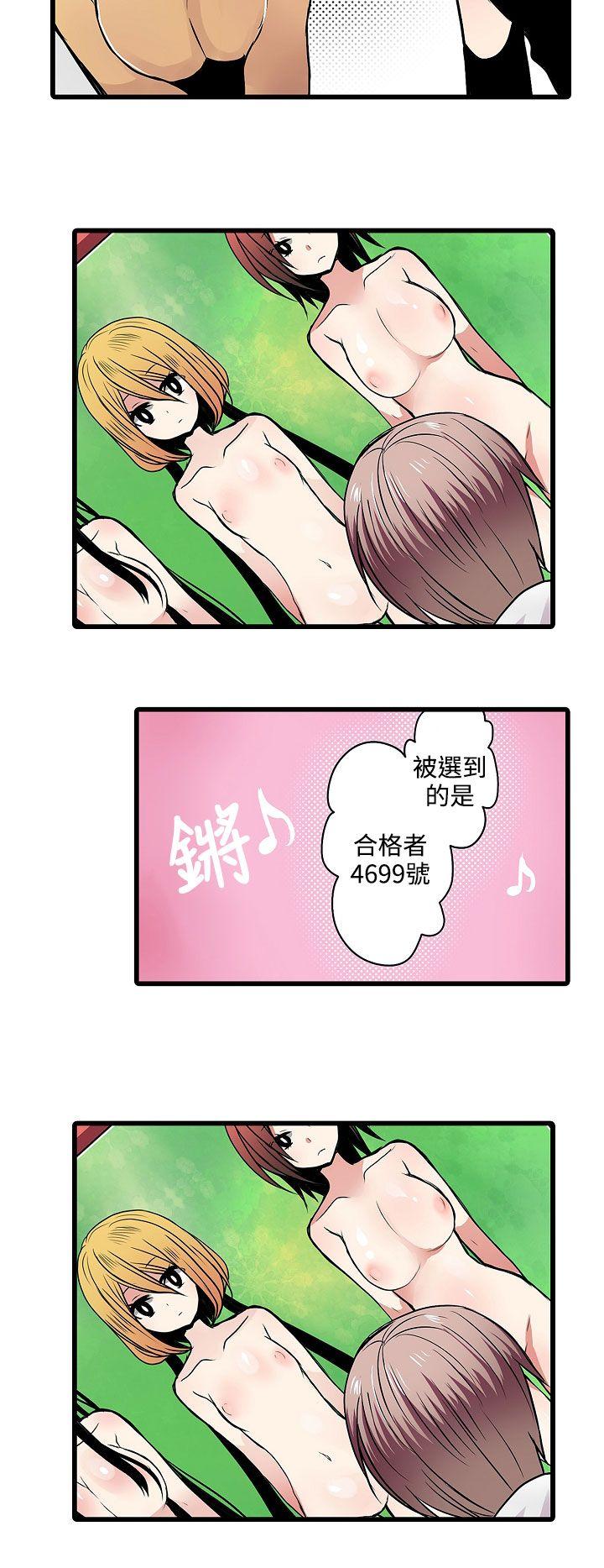 凌辱贩卖机 第7話 第12页
