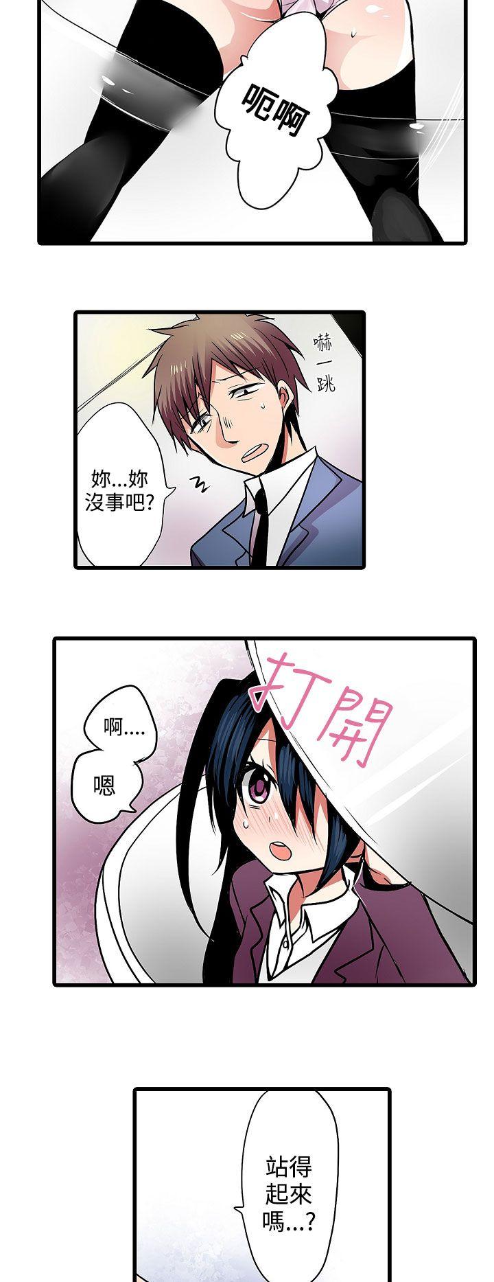 凌辱贩卖机 第7話 第14页