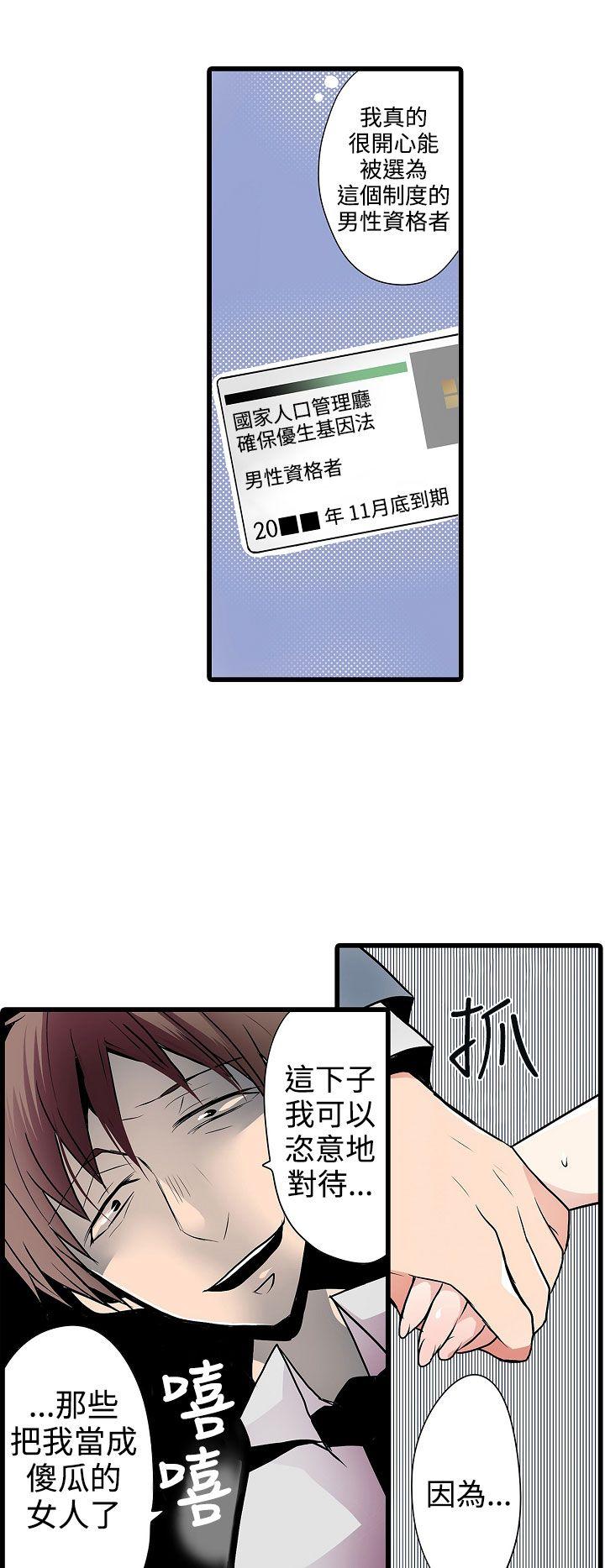 凌辱贩卖机 第7話 第18页
