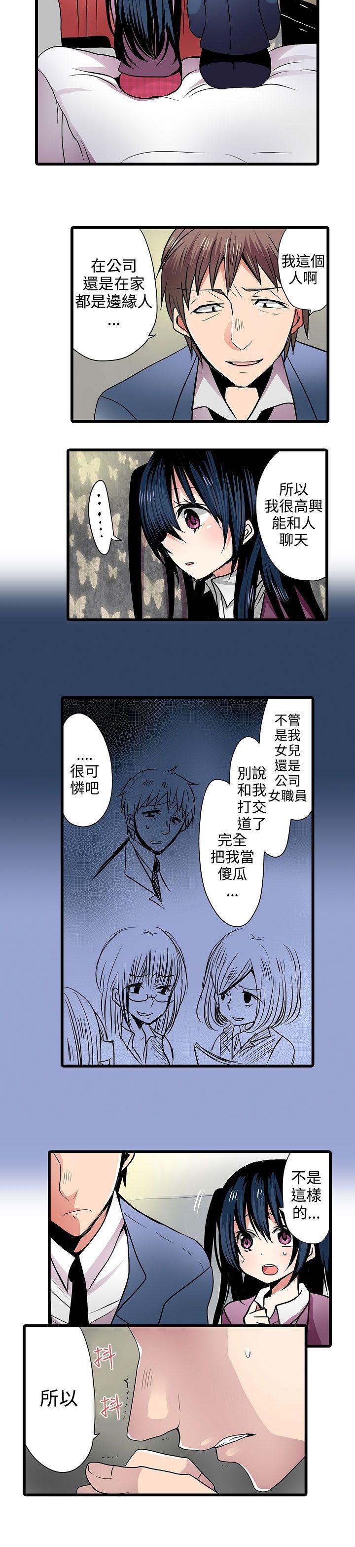 凌辱贩卖机 第7話 第17页