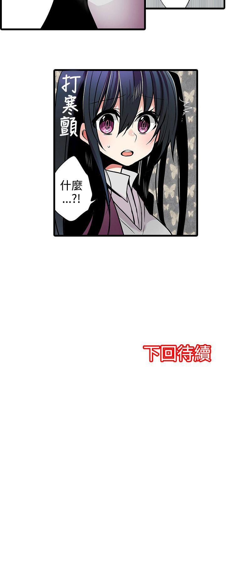 凌辱贩卖机 第7話 第19页