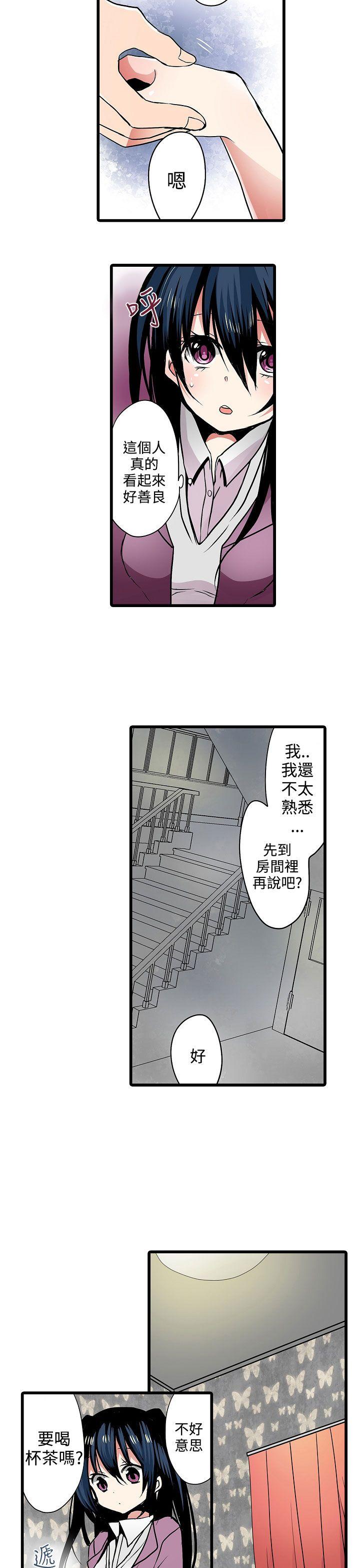 凌辱贩卖机 第7話 第15页