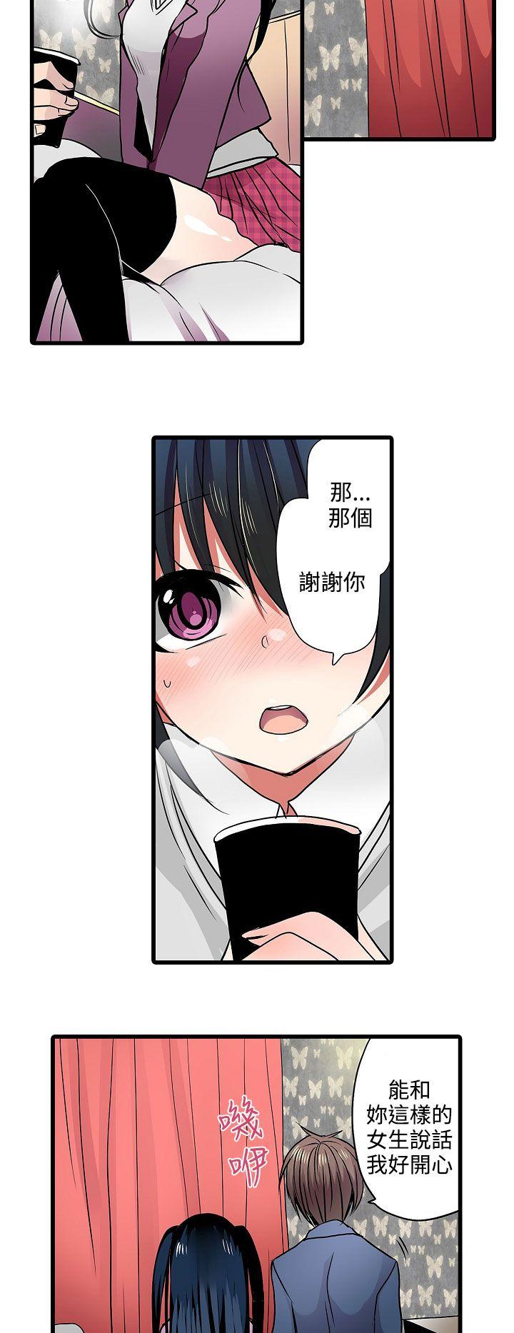 凌辱贩卖机 第7話 第16页