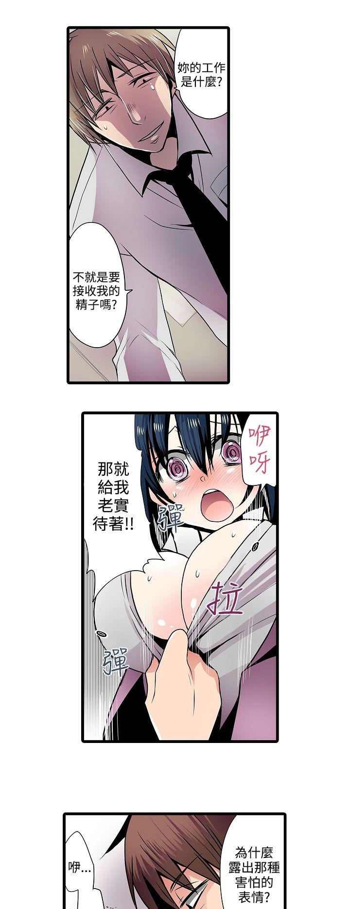 凌辱贩卖机 第8話 第2页