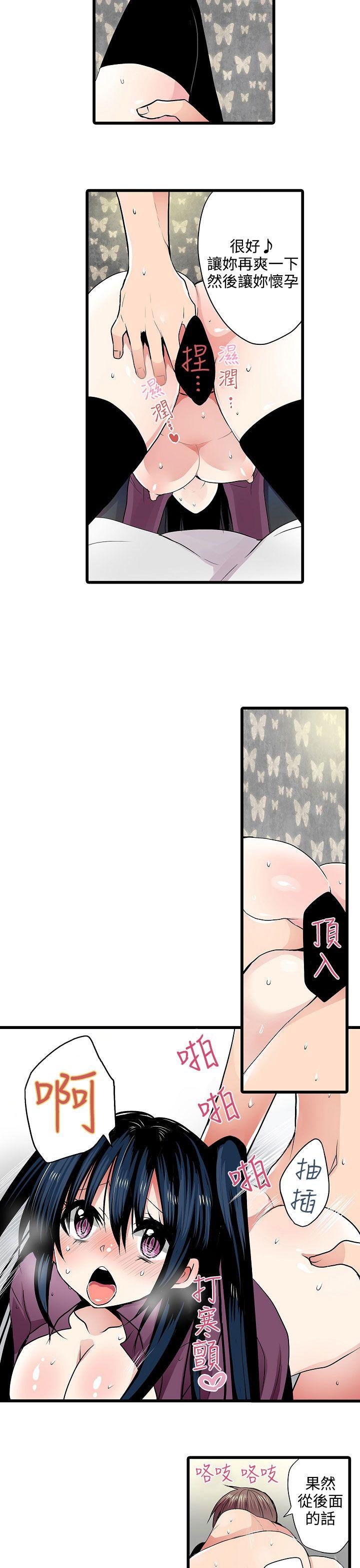 凌辱贩卖机 第8話 第9页