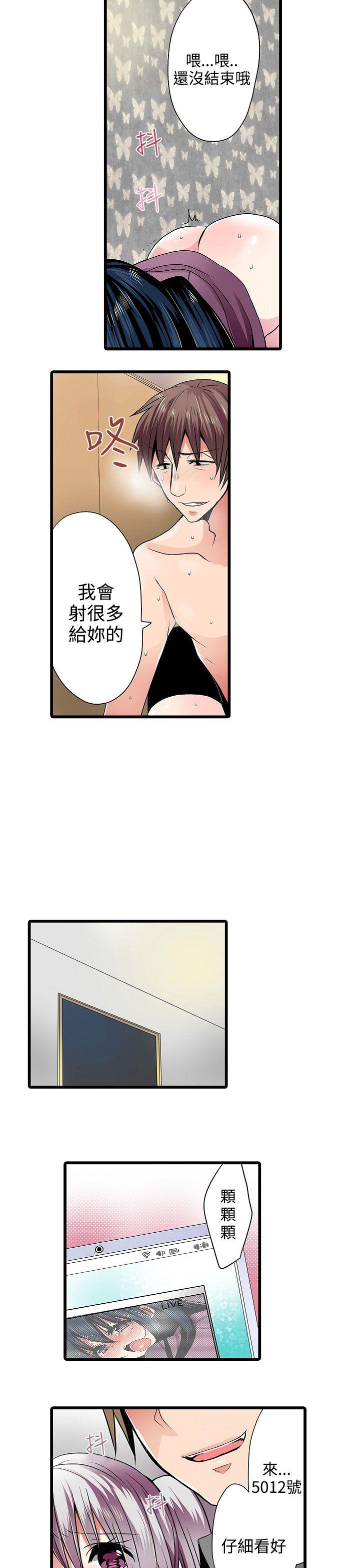 凌辱贩卖机 第8話 第13页