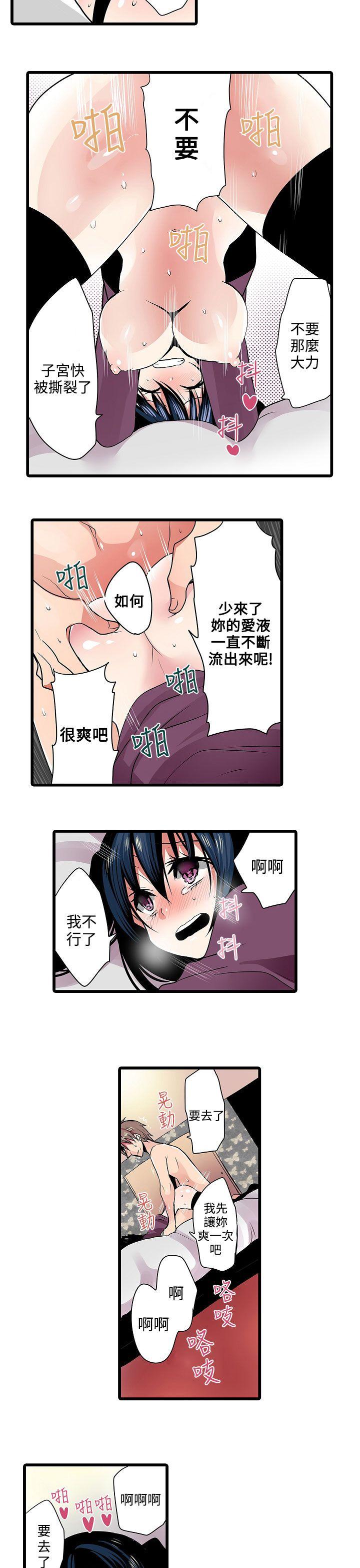 凌辱贩卖机 第8話 第11页