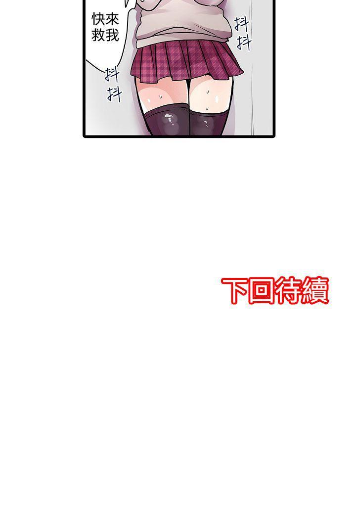 凌辱贩卖机 第8話 第17页