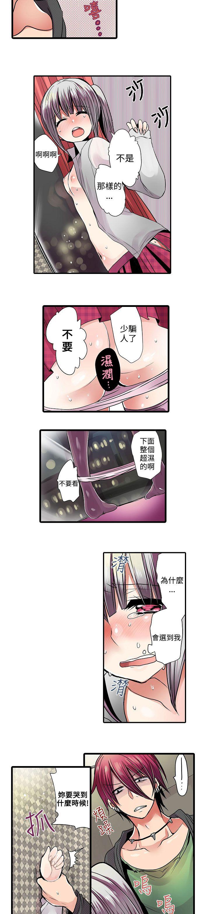 凌辱贩卖机 第9話 第11页