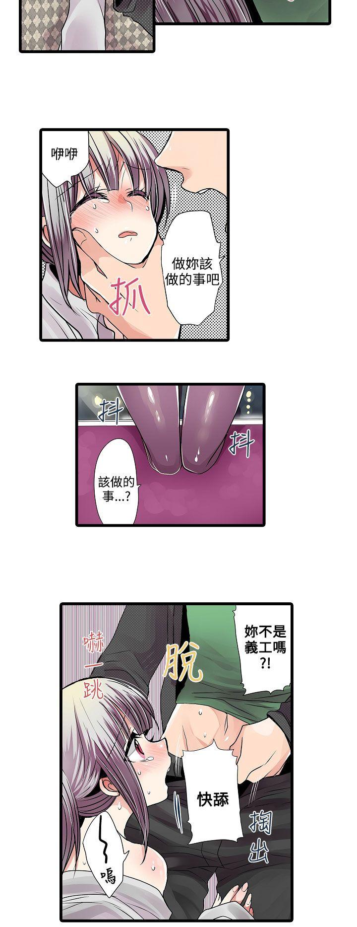 凌辱贩卖机 第9話 第12页