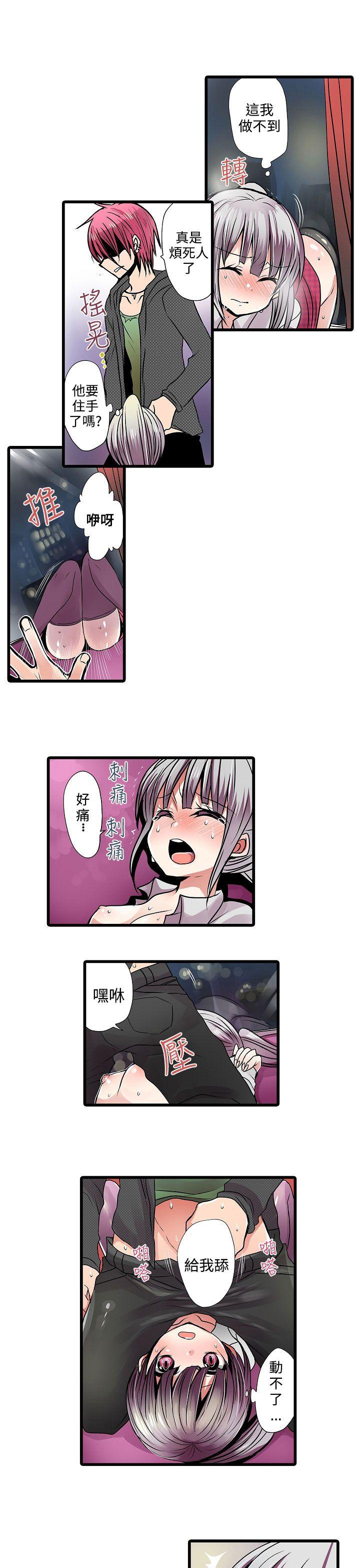 凌辱贩卖机 第9話 第13页