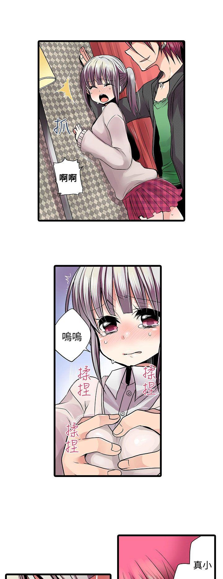 凌辱贩卖机 第9話 第8页
