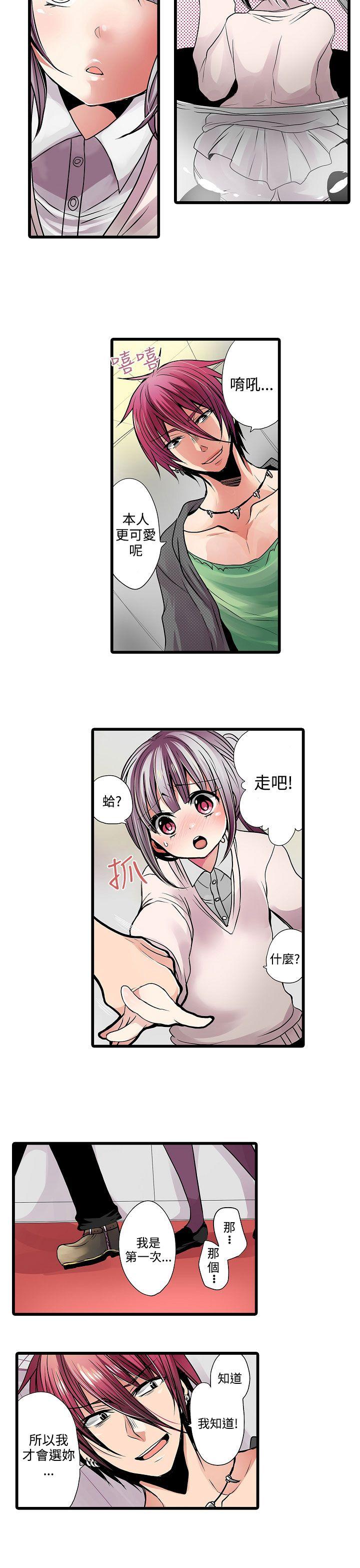 凌辱贩卖机 第9話 第5页