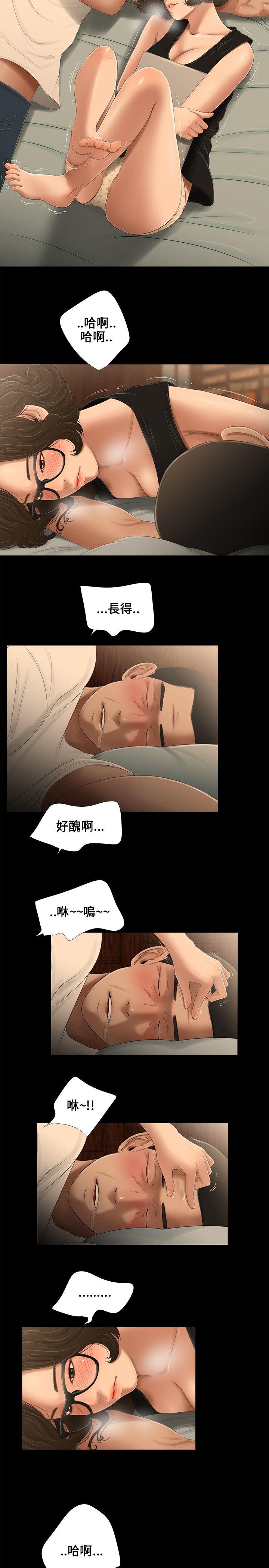 三姐妹 第15話 第14页