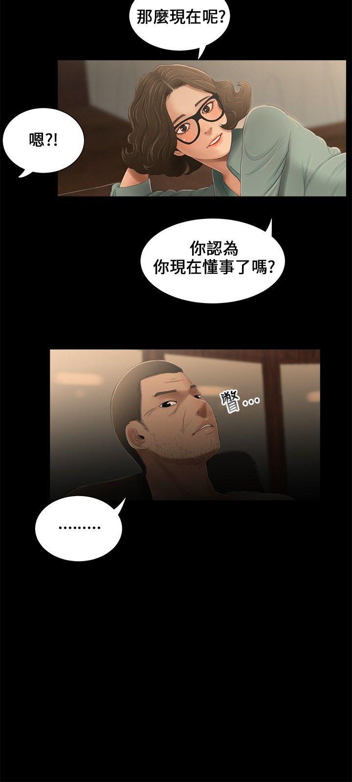 三姐妹 第16話 第15页