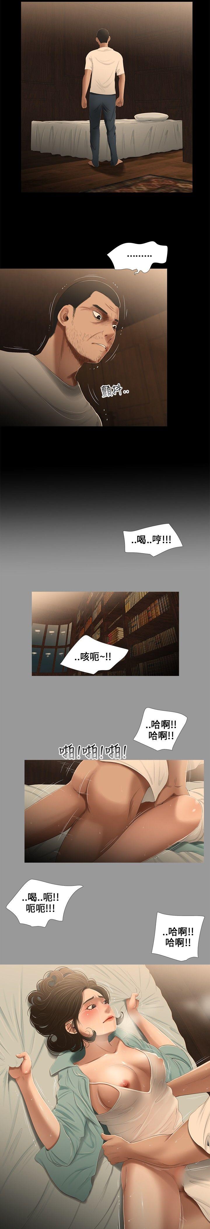 三姐妹 第19話 第2页