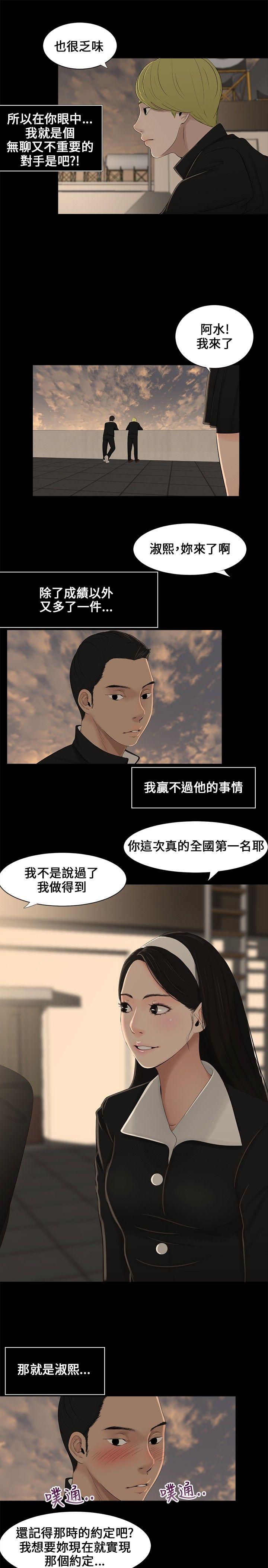 三姐妹 第1話 第5页