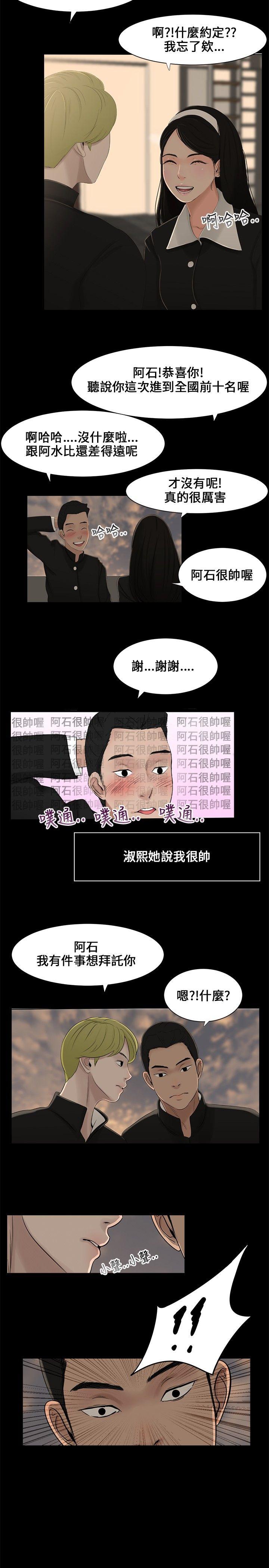 三姐妹 第1話 第6页