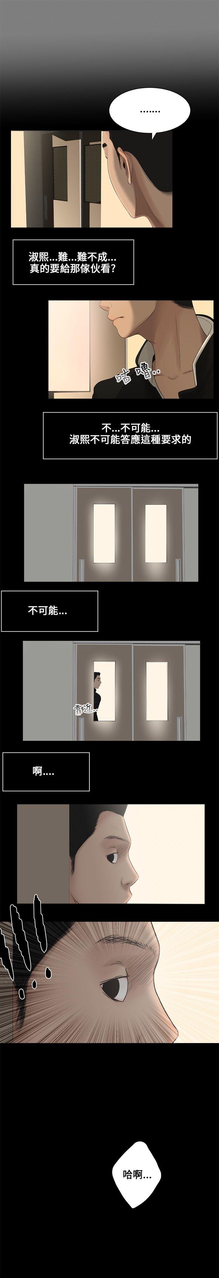 三姐妹 第1話 第11页