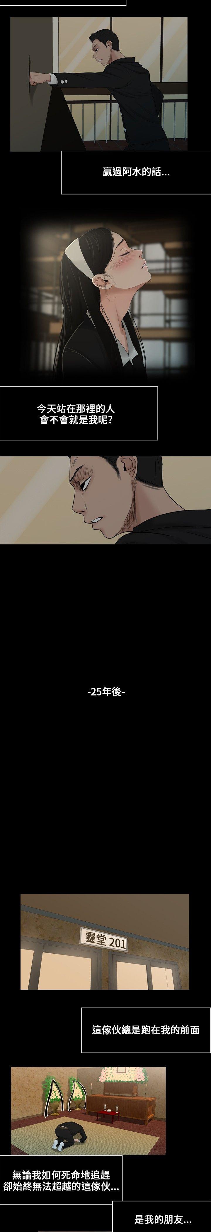 三姐妹 第1話 第15页