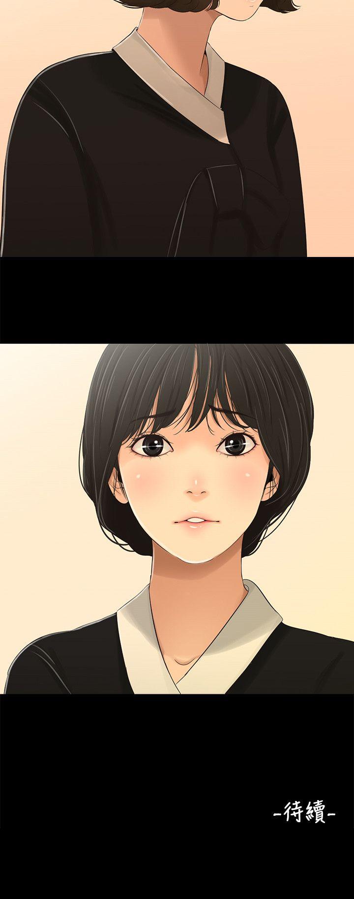 三姐妹 第1話 第18页