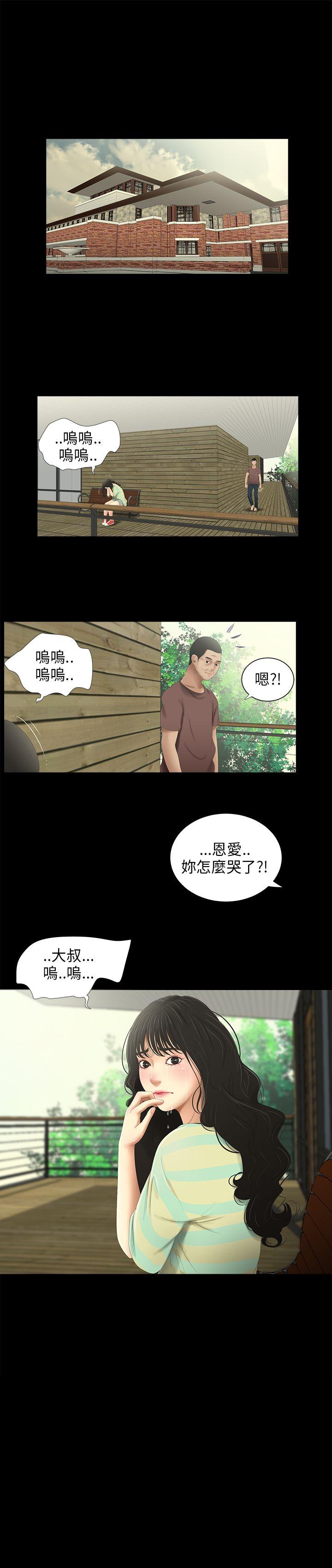 三姐妹 第31話 第1页