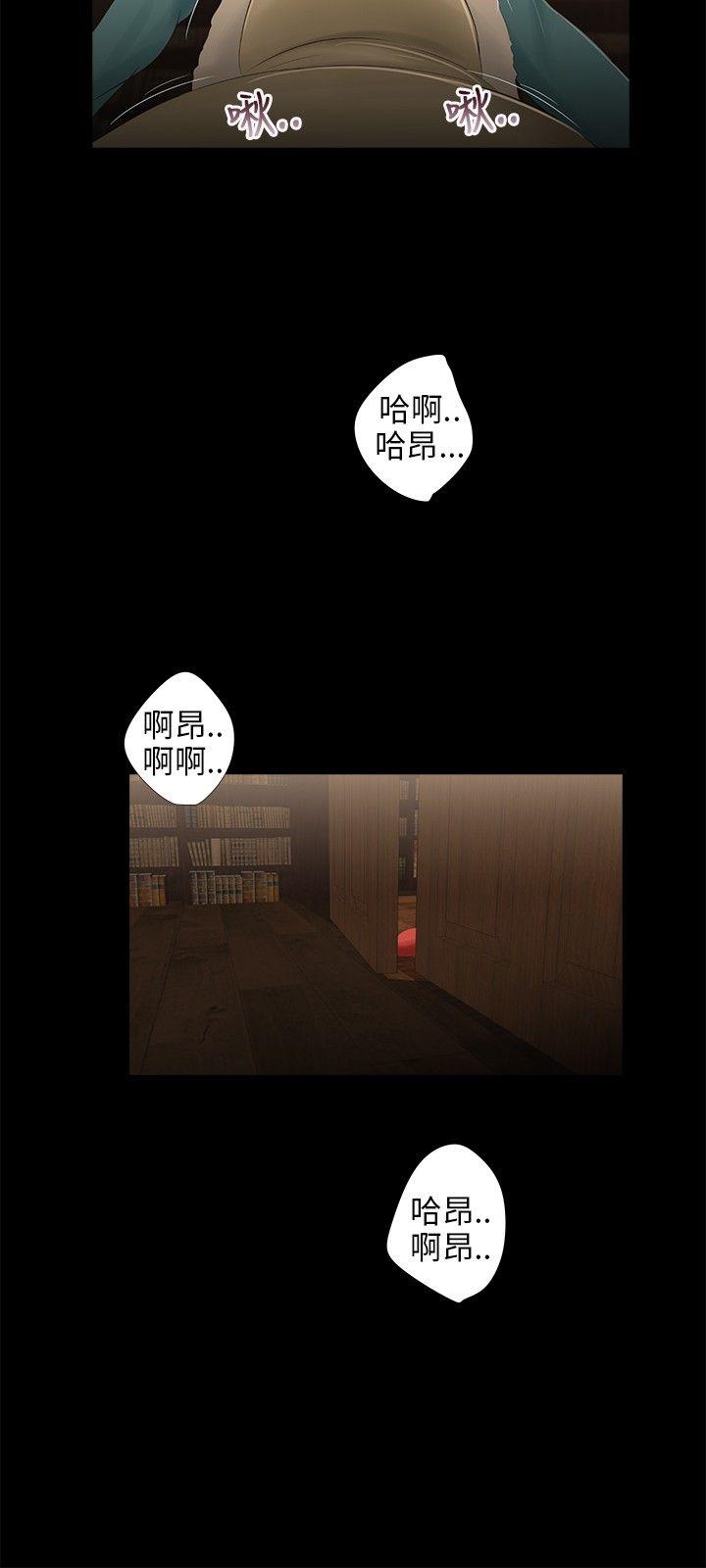 三姐妹 第36話 第13页