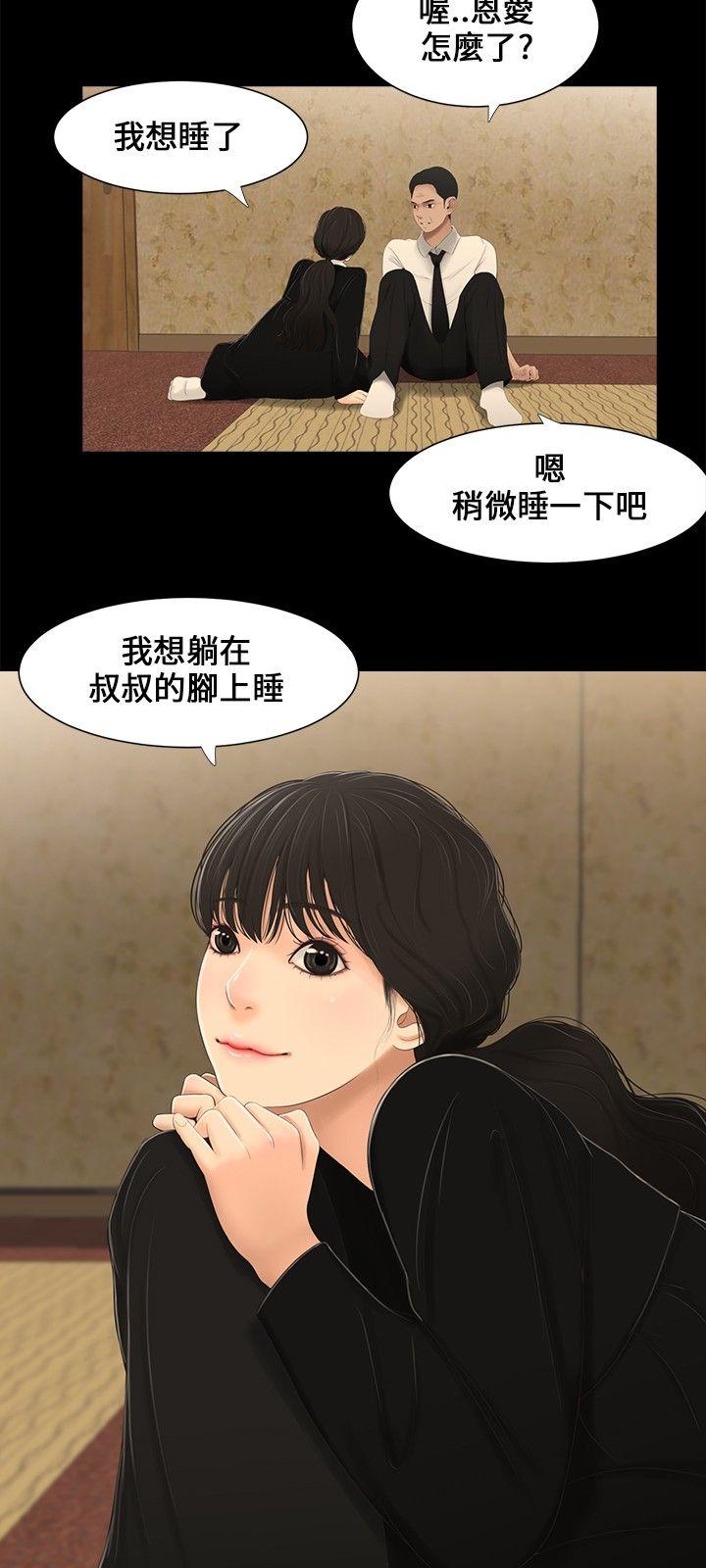 三姐妹 第3話 第6页