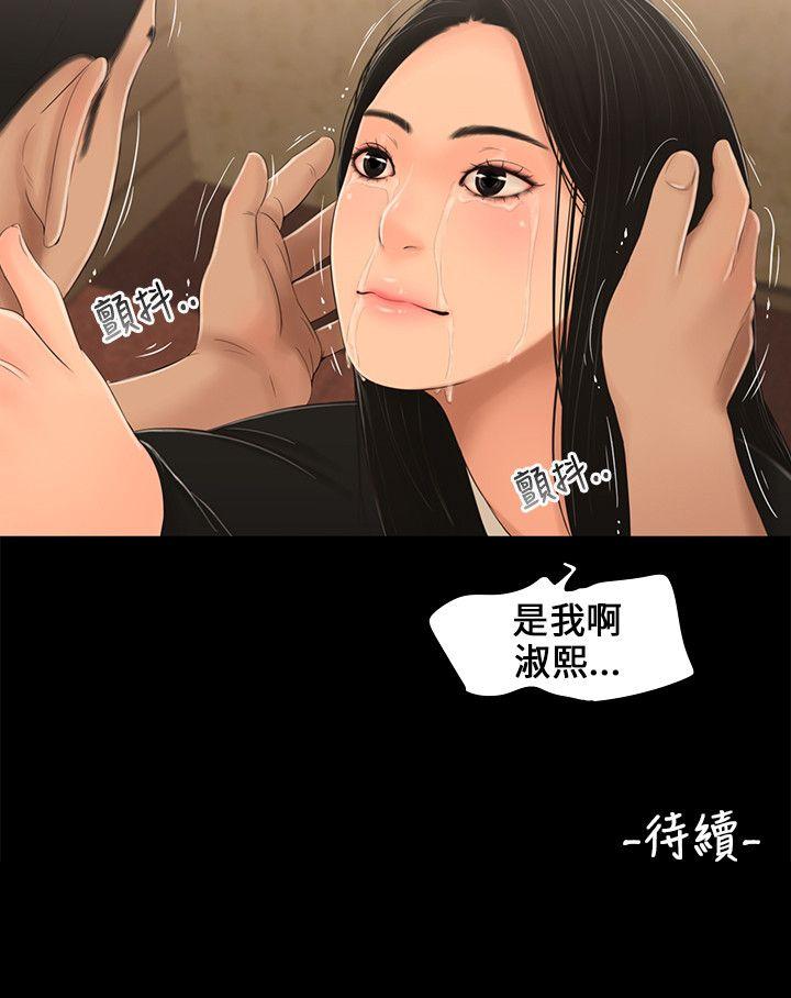 三姐妹 第3話 第17页